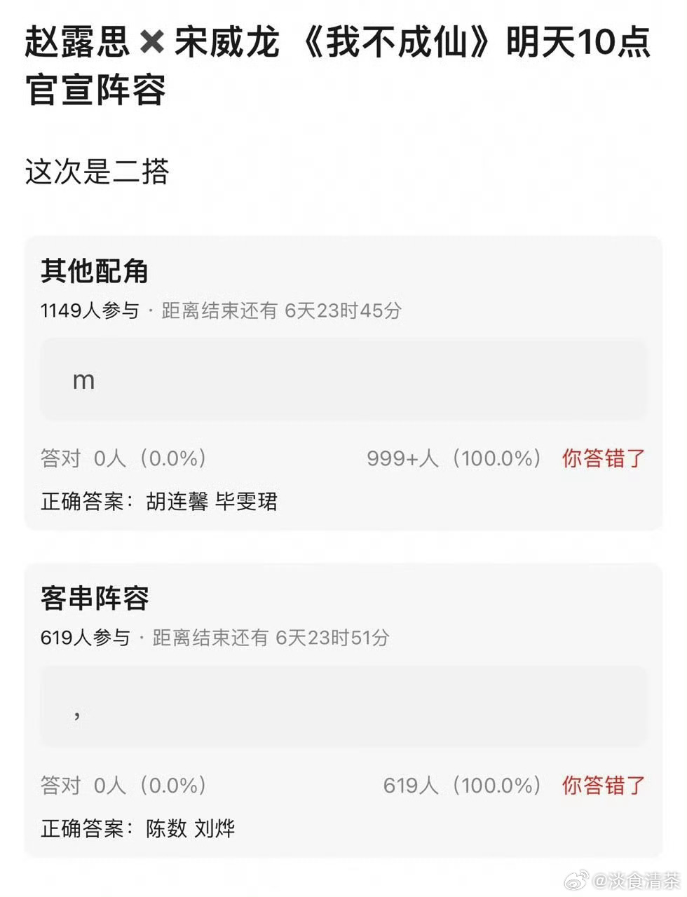 好奇番 （因为🐉之前传过很多剧，也平番过很多次） 