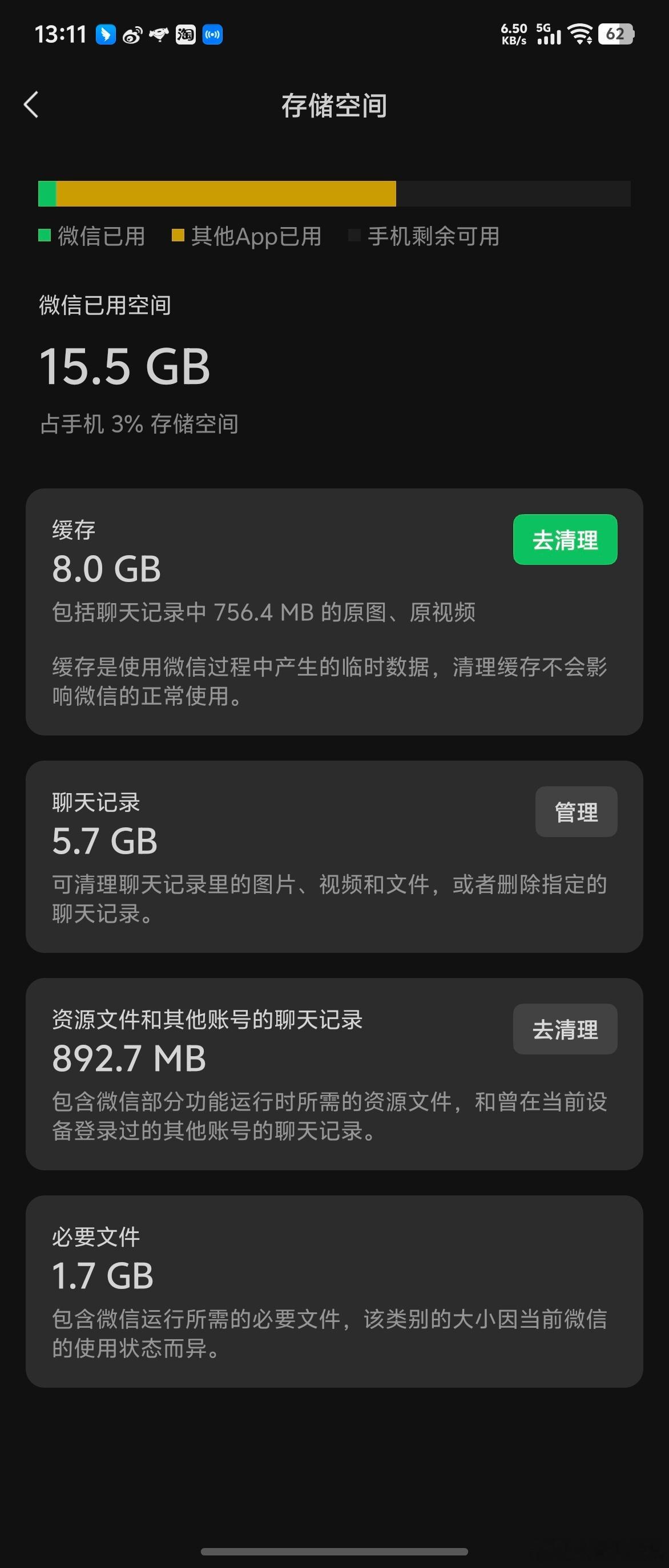 微信聊天记录可以断舍离吗就拿我这台vivo手机来举例 每次换手机，我一定要把所有