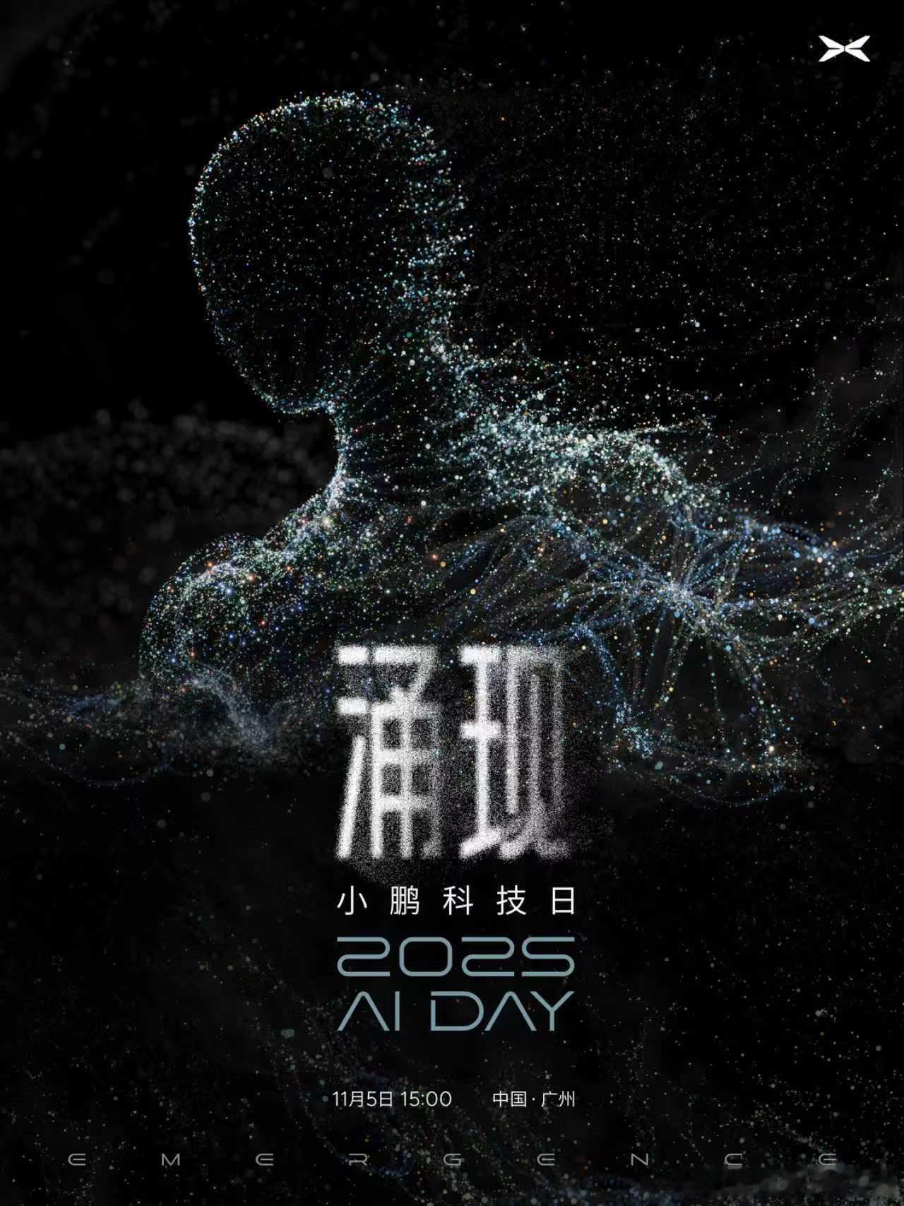 11.5日 小鹏科技日 机器人 robtaxi 飞行汽车都是重头戏 对于广大用户