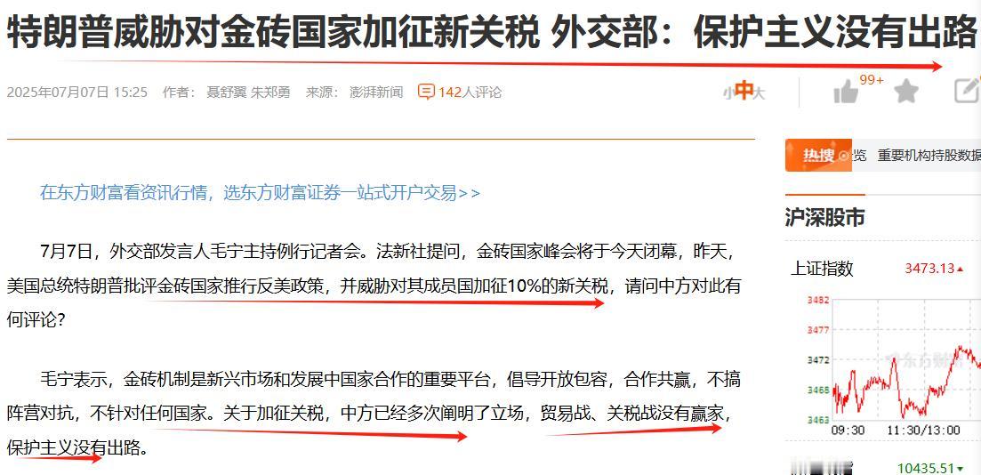 又是威胁加关税？为了贸易保护主义，金毛永远只有这一招？
这次的对象是“金砖国家”