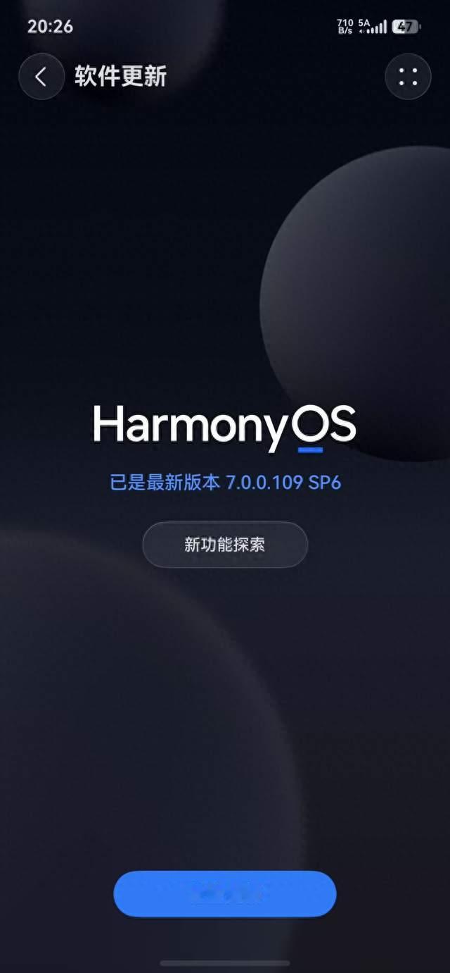 鸿蒙7再次发力：多款机型被推送，你收到了吗？