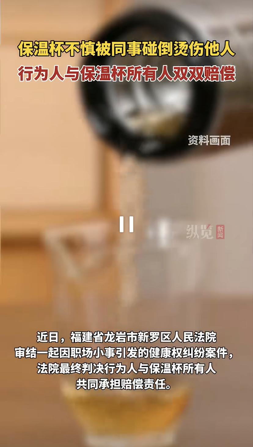 办公室一场小意外，让同事反目成仇!一个没拧紧的杯盖，一双没注意的眼睛，最终酿成6