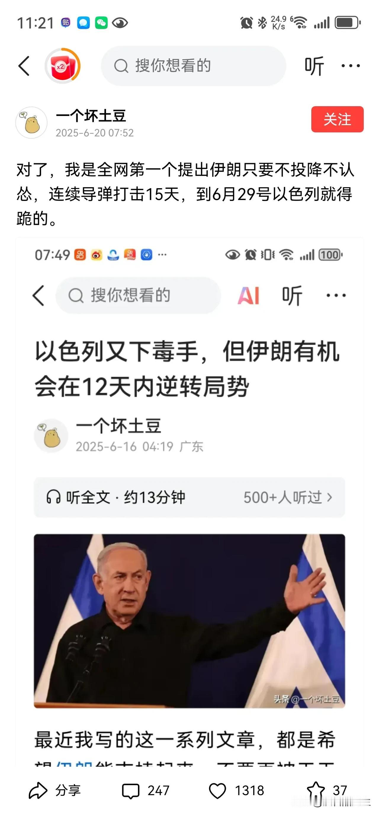 “一个坏土豆”认为，大伊只要连续导弹打击15天，到时候跪的就是小以而不是大伊，不