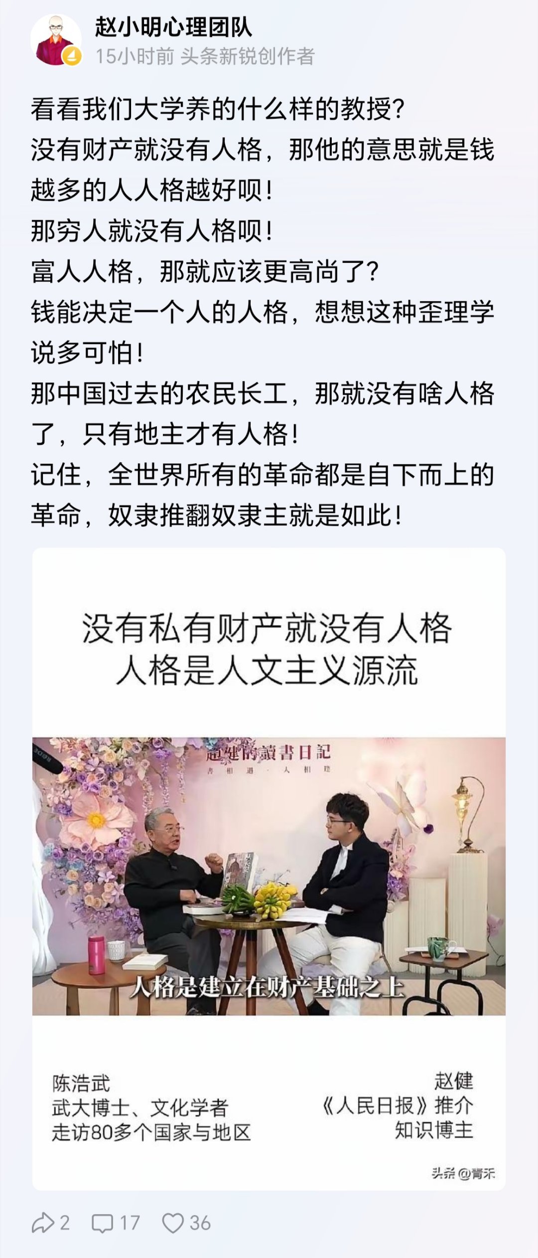 呵呵，这就是我们的大学教授