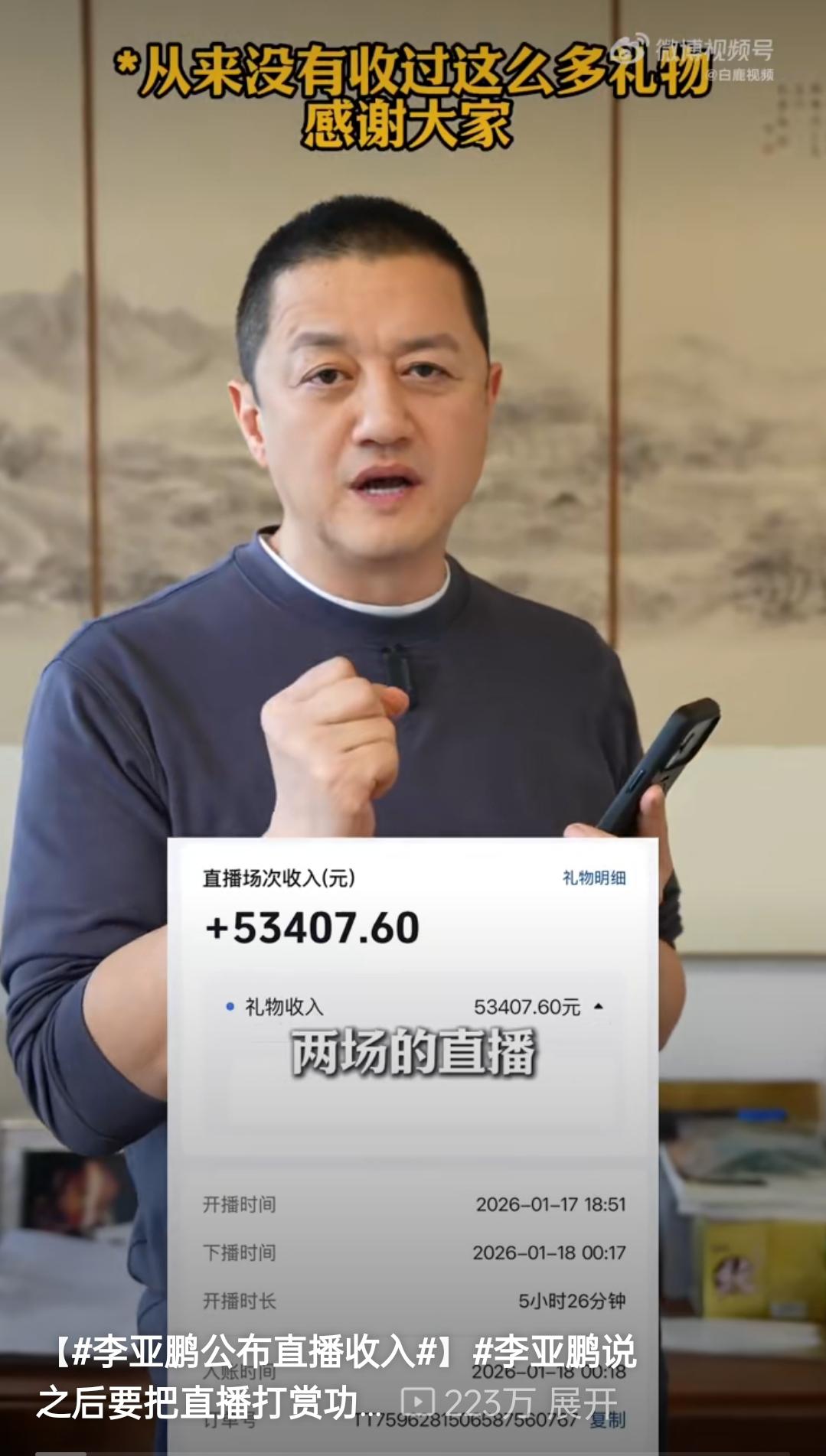 格局拉满！李亚鹏29万打赏全捐还自掏个税，反手关打赏太圈粉
 
嫣然医院遇困境，