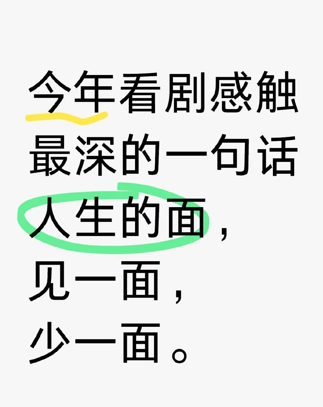 2025出圈台词必须是刘诗诗的淮水竹亭啊❗❗❗太多出圈台词了～我最喜欢「我要做黑