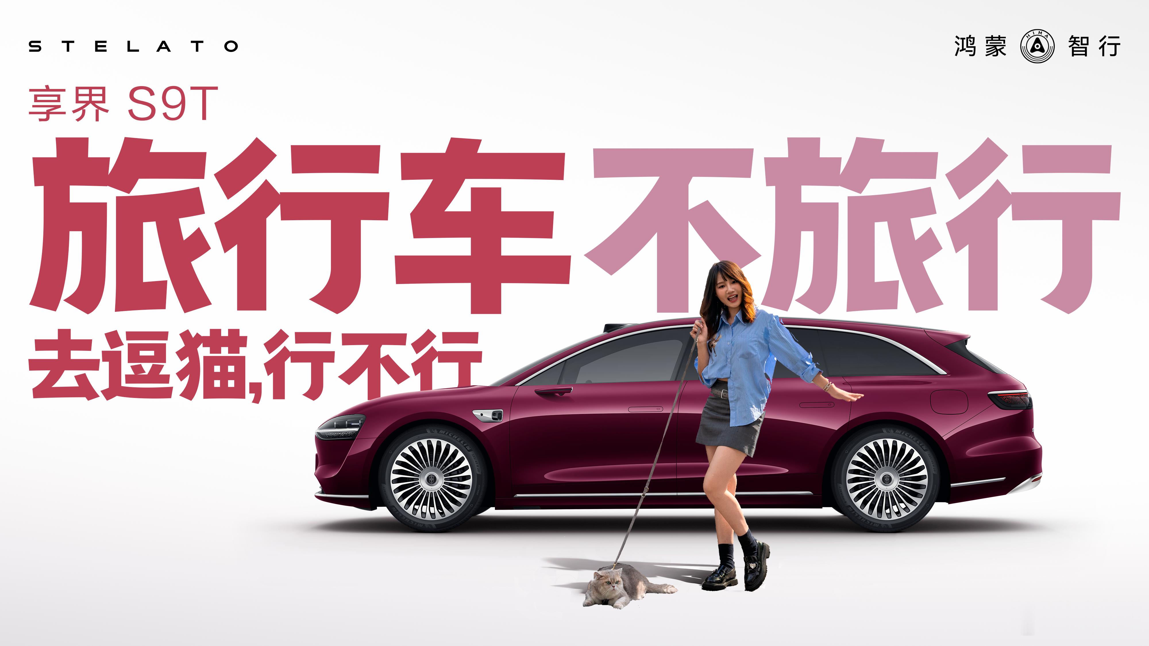 最近被杨幂 和沈腾 那句“旅行车不旅行行不行 ”洗脑了，我也忍不住带林妹妹来模仿