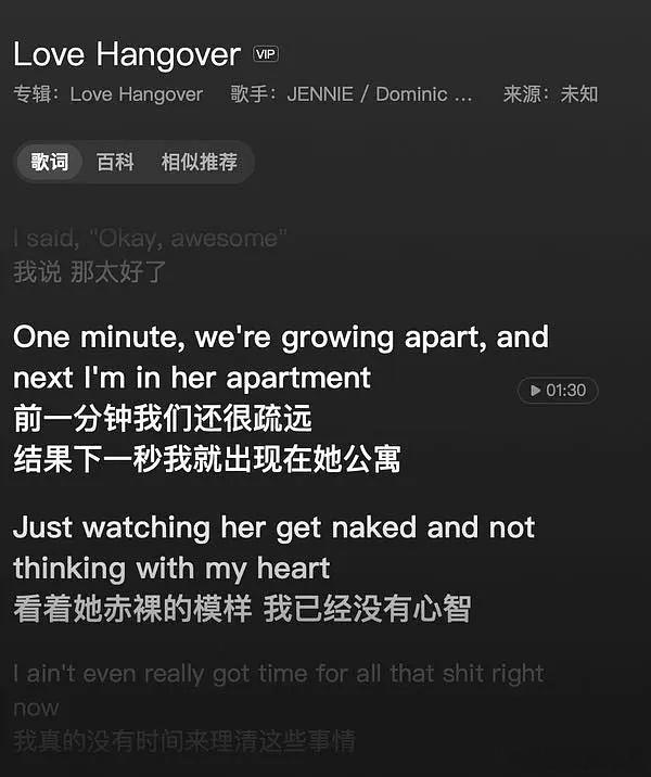 Jennie新单曲歌词。。。这段是男rapper写给她的。。。这什么水平 