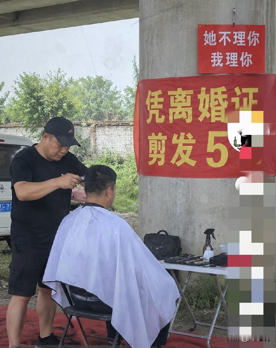 创意无处不在，看，街边理发的标语抓住人性了，媳妇不理你，这个兄弟理你！他的想法是