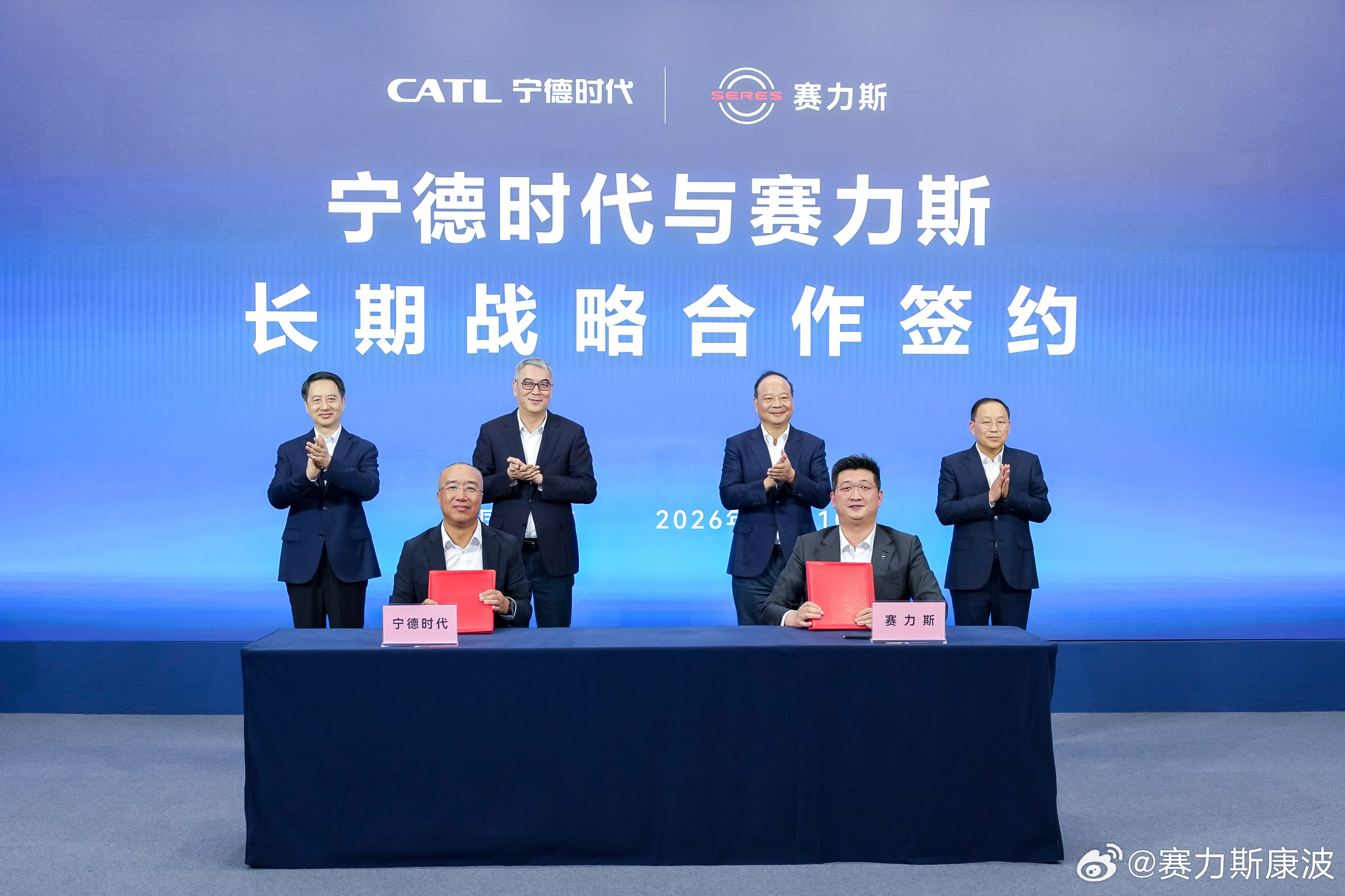 10月10日，赛力斯 与签署长期战略合作深化协议，进一步筑牢长期互信的战略伙伴关