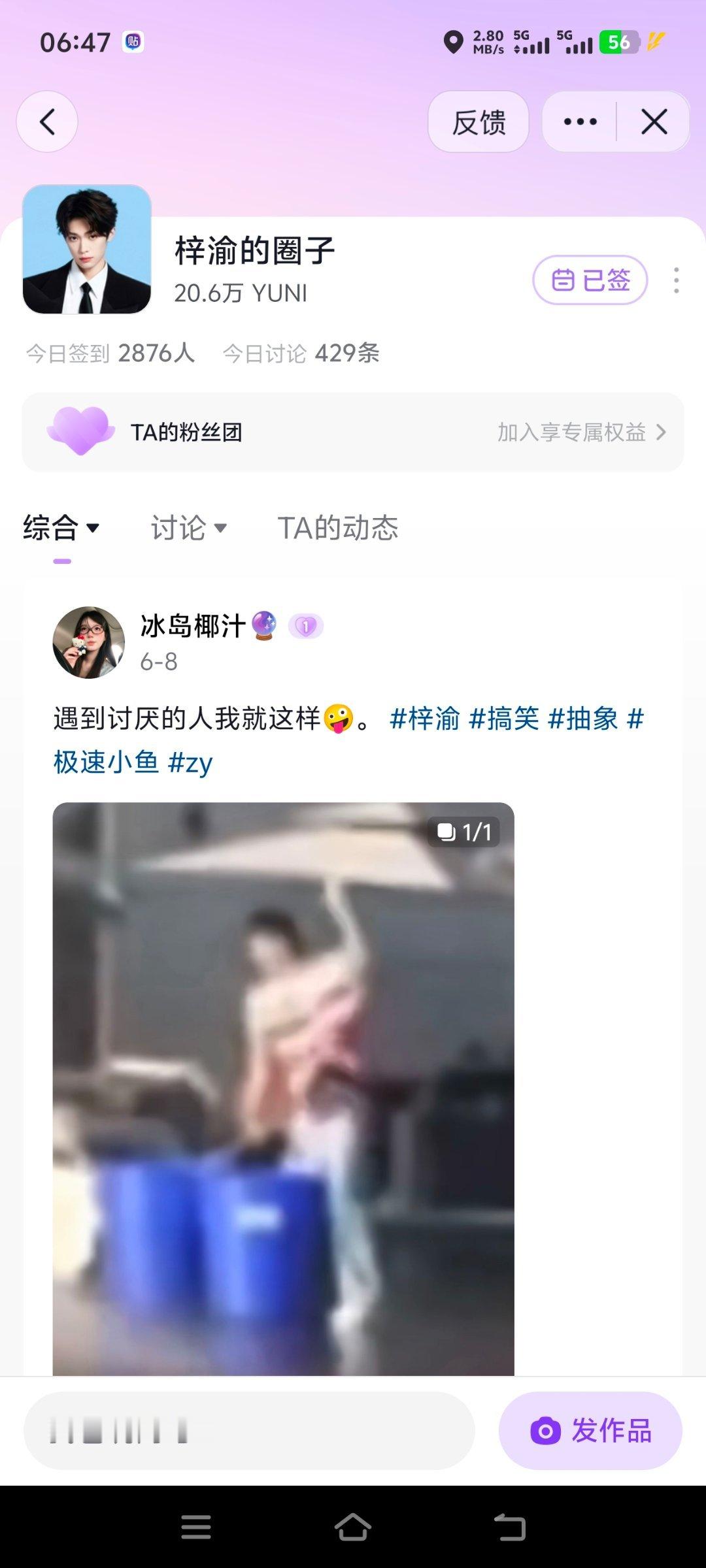 星愿生日企划 🔮为梓渝守护星愿 6.16六签一送梓渝0706生日快乐 🔮梓渝
