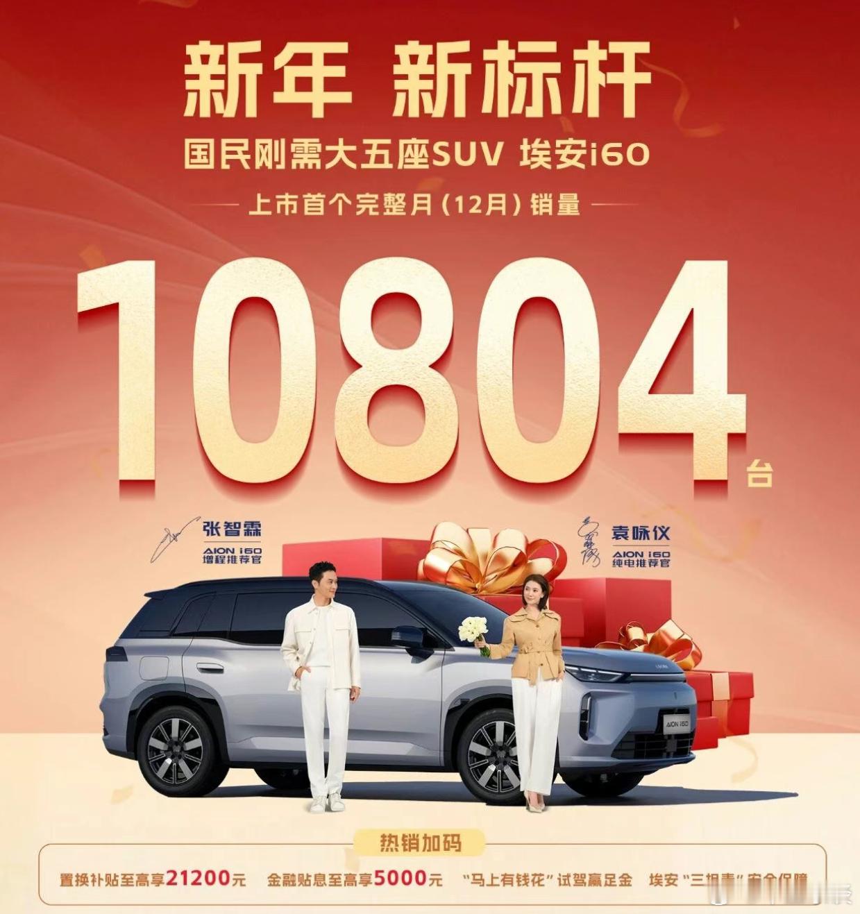 盘点新能源销量，还是不能忘了“老兵”广汽埃安。2025年12月18日，广汽集团正