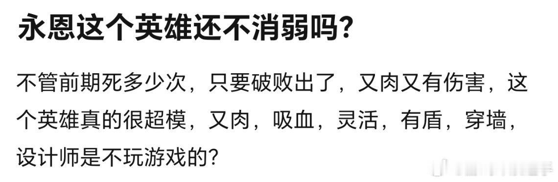 永恩这个英雄还不削弱吗？LOL手游深海奇域lol手游水晶玫瑰