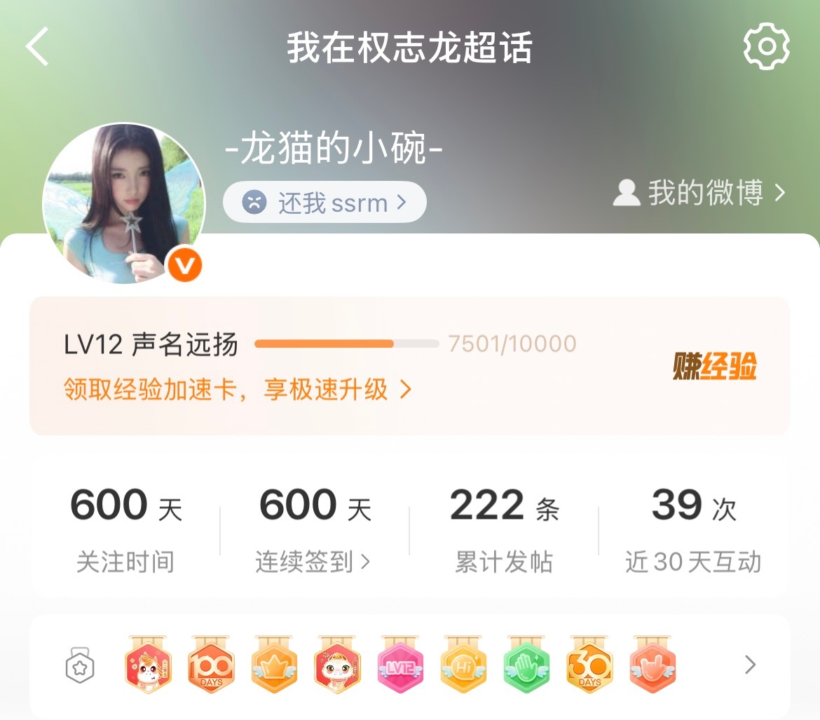 600天了 