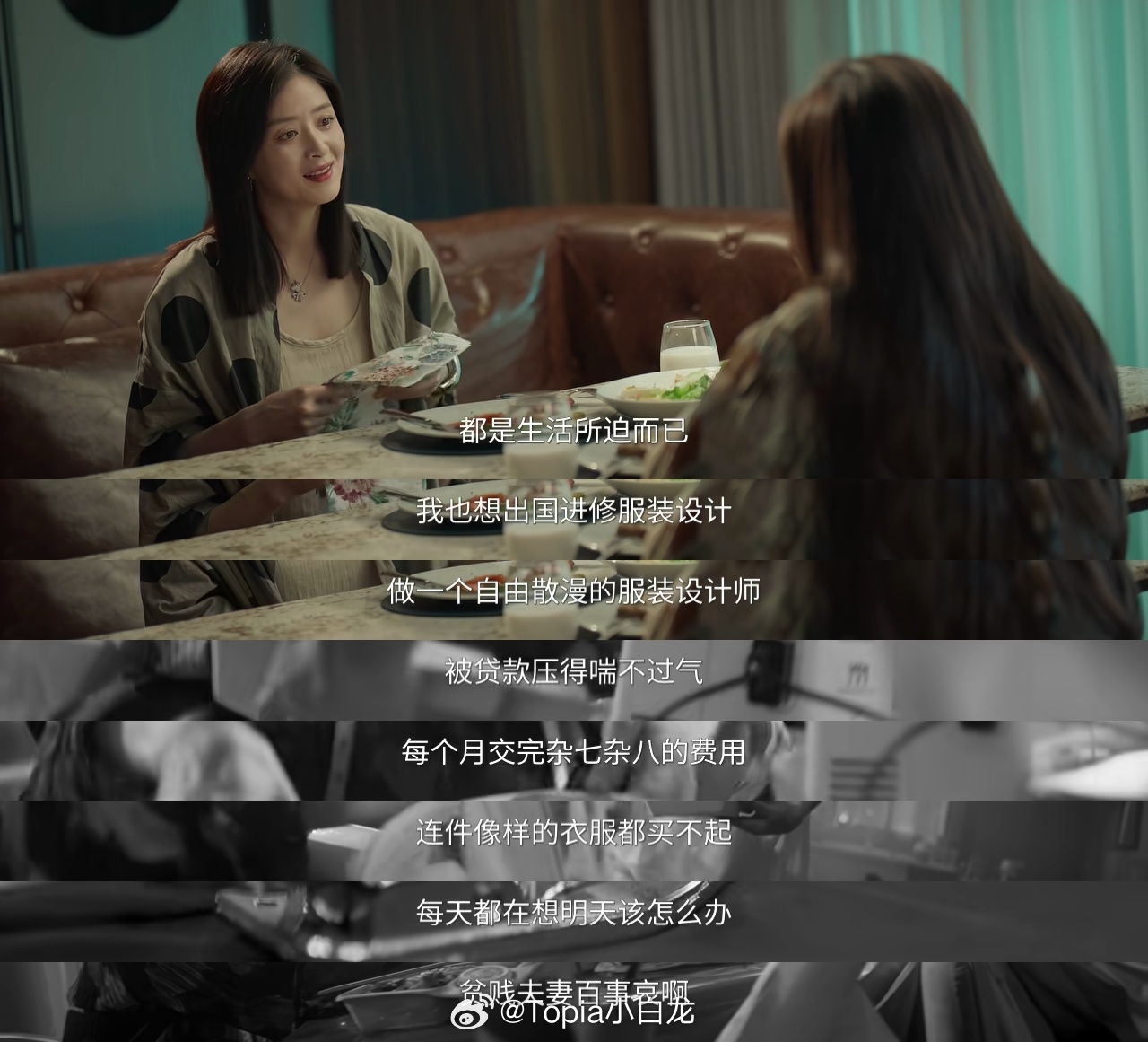 蒋欣蝉女 面包VS爱情，亘古不变的话题。面包重要吗，？重要。但是没有面包真的很恐