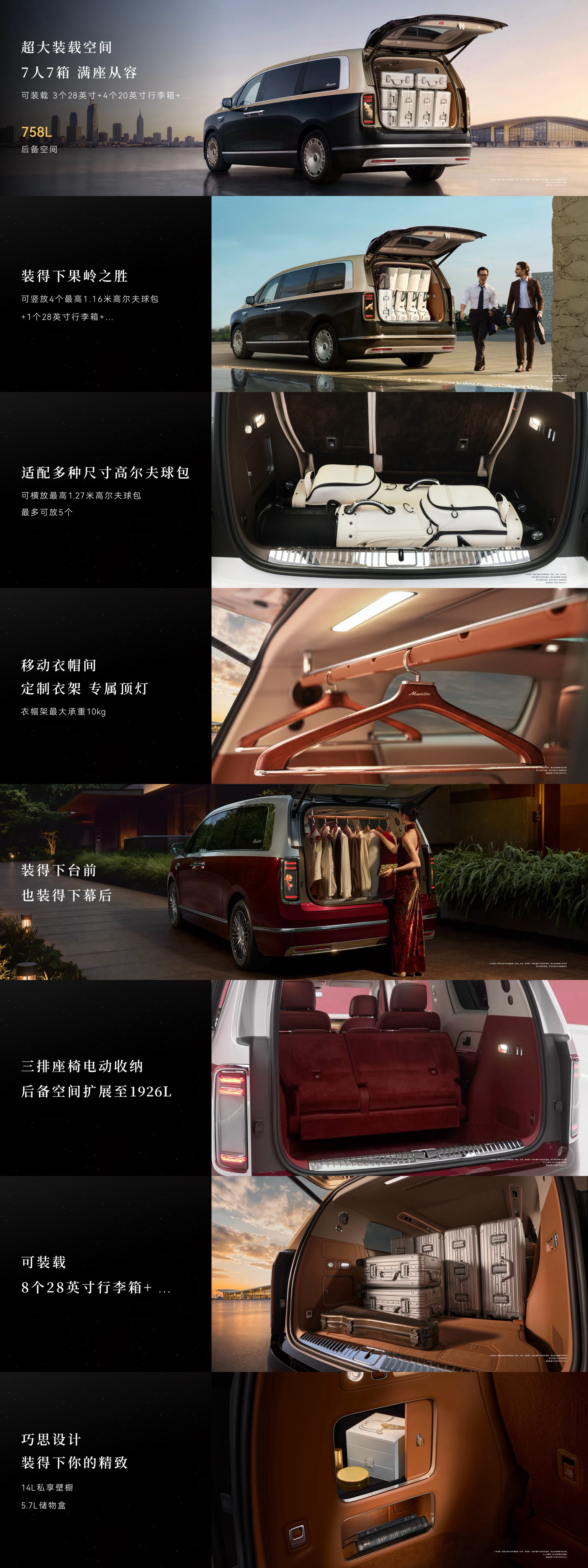 尊界V800 蛮适合明星的～隐私性好，能挂衣服，还很能装东西。期待在“xxx和x