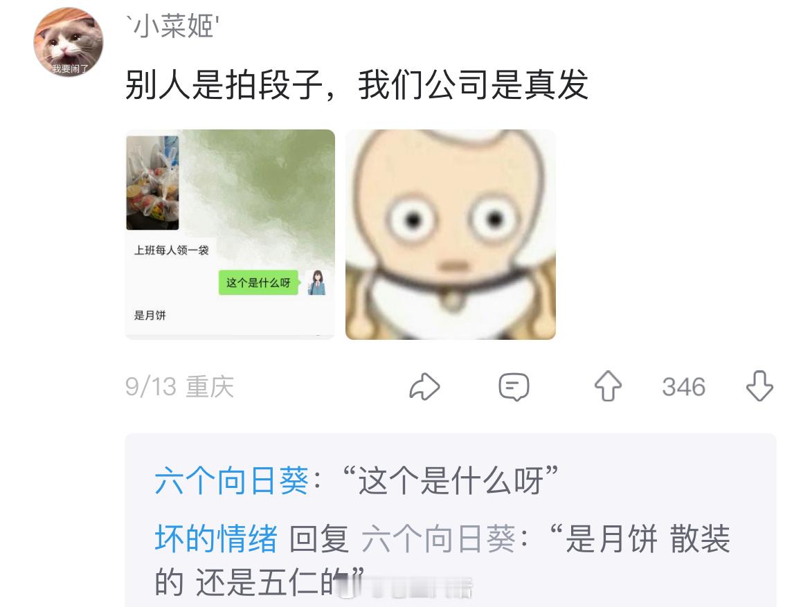 又到了比拼公司实力的时候。 ​​​