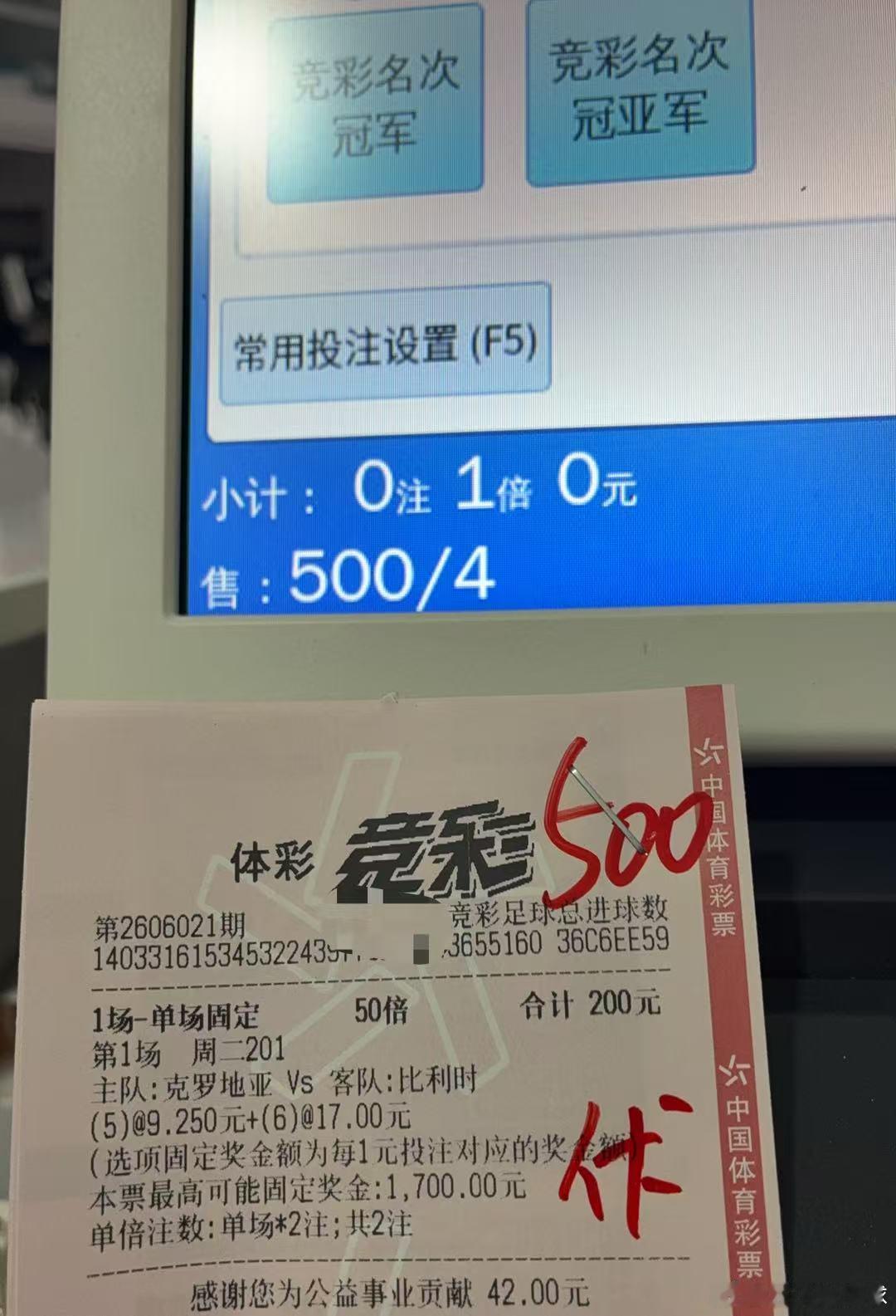 进球数参考美加墨足球世界杯