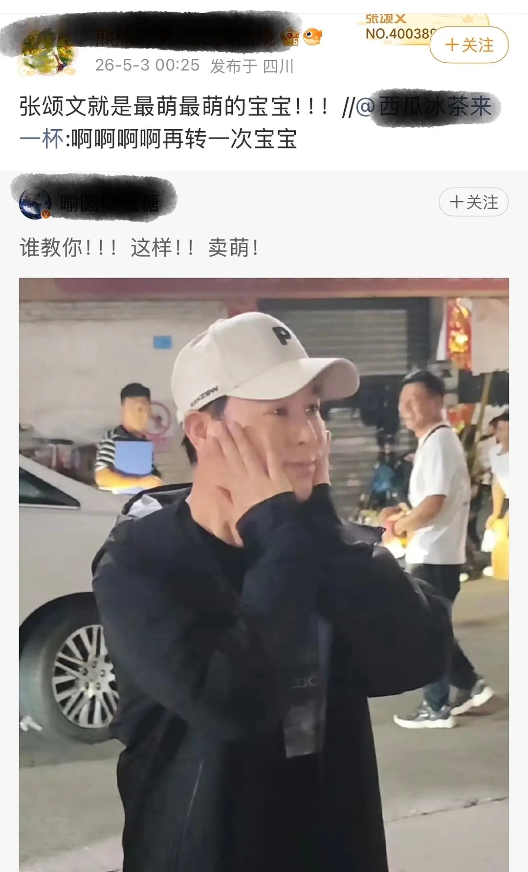 谁能看出张颂文48了 