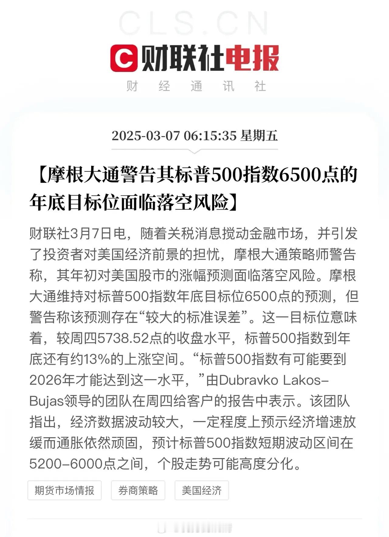 隔夜美股大跌，标普500下破200天移动均线，这是标普500至2018年12月以