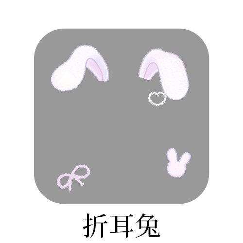 有木有想送我这两个的