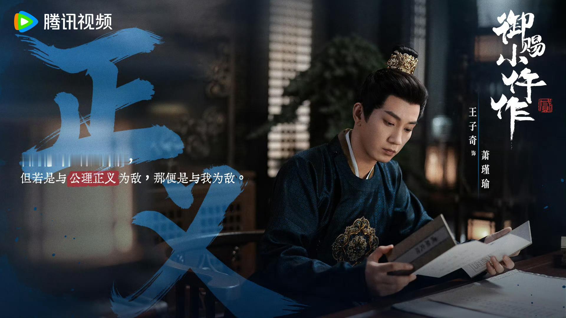 王子奇智性恋天菜 把角色的正直与通透演活 21世纪最性感的果然是大脑 