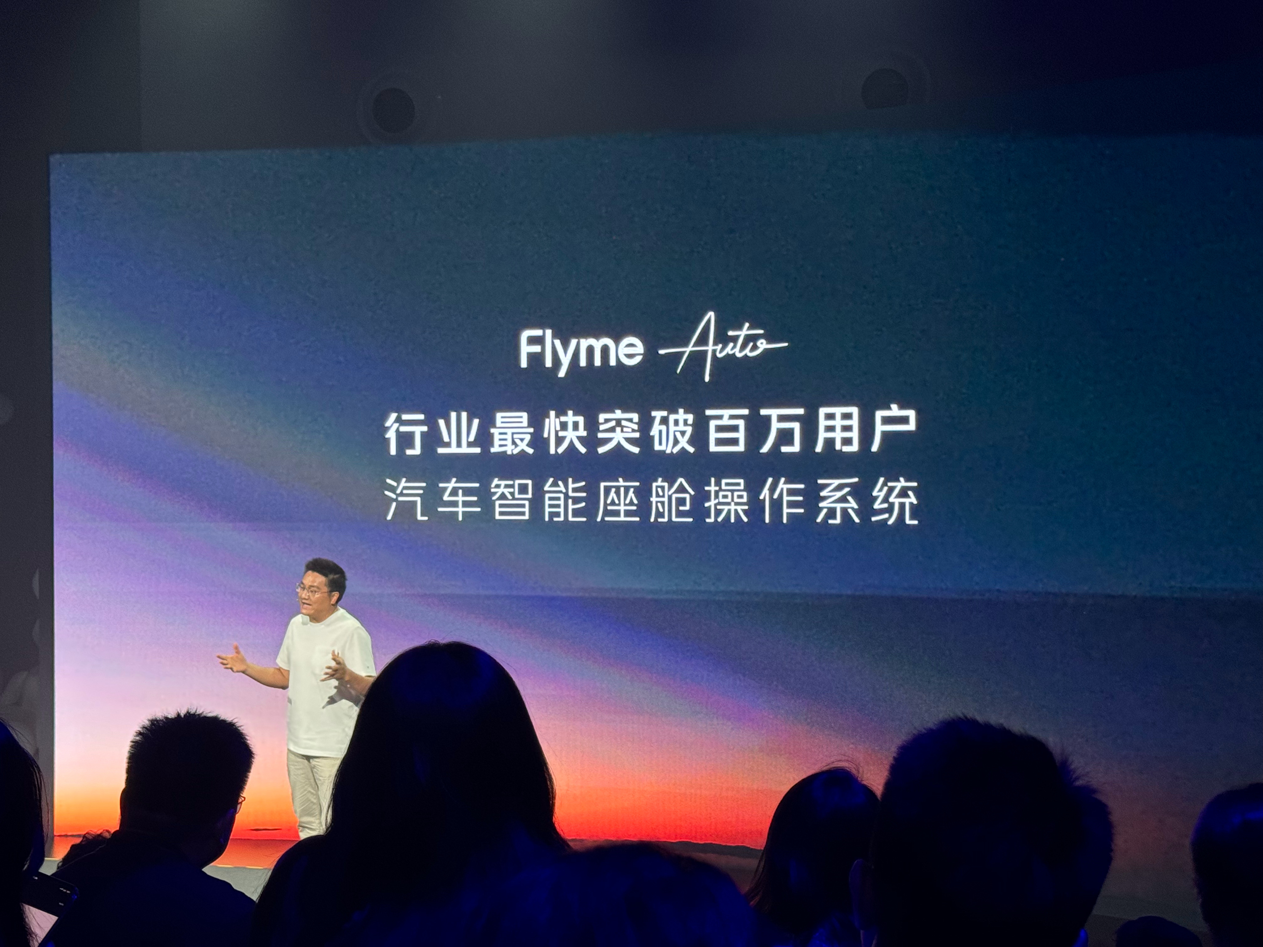 Flyme Auto 的新纪录。「行业最快破百万用户的汽车智能座舱操作系统」人民