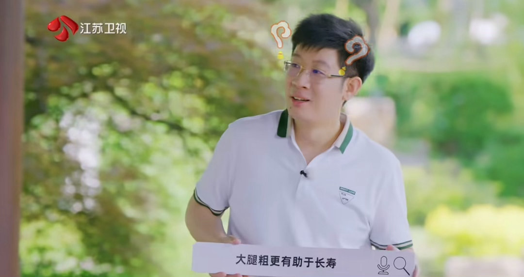 原来大腿粗的人更长寿国医少年志 大腿肌肉力量确实是长寿的重要指标之一。节目里科普