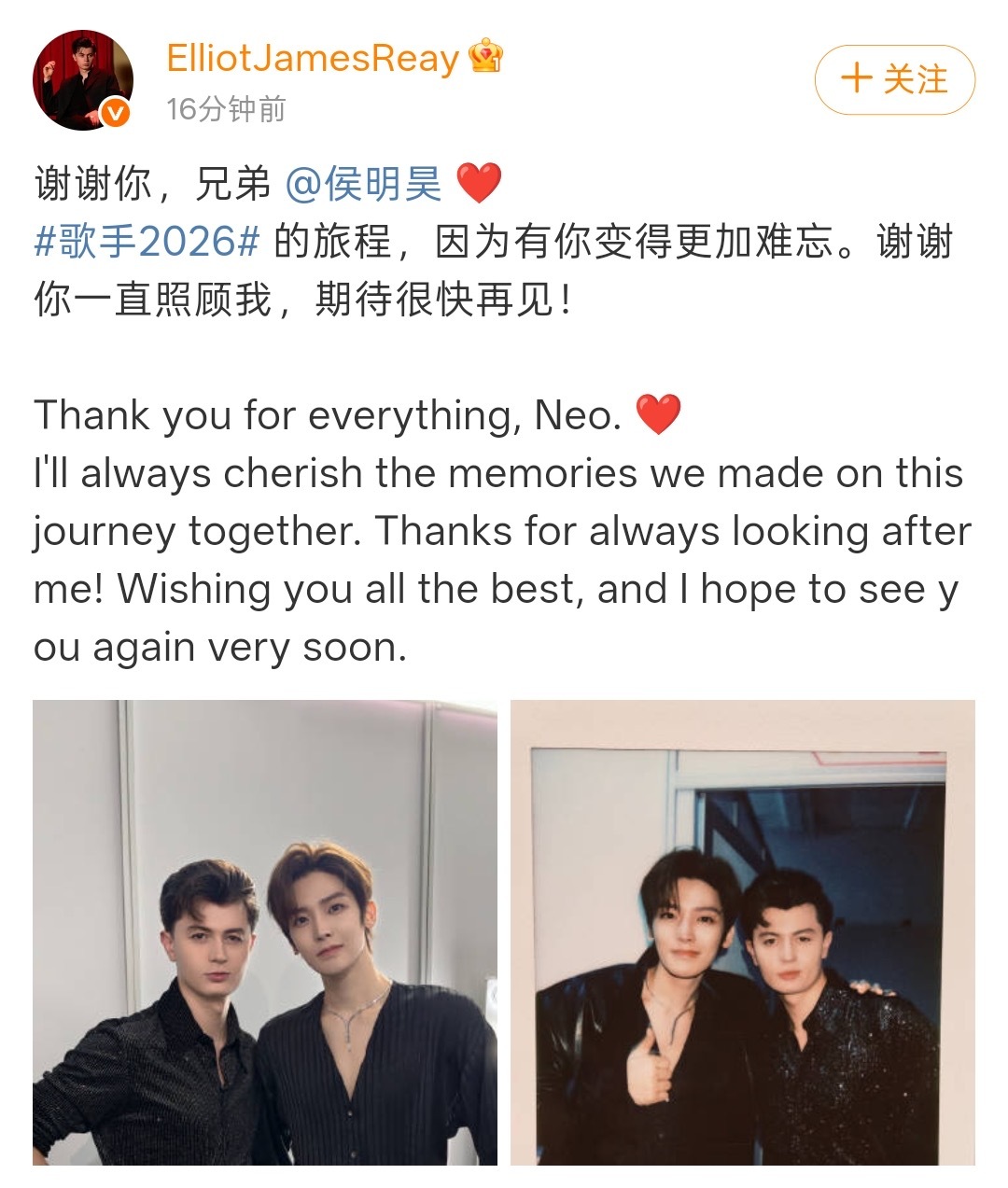 艾略特谢谢侯明昊一直照顾他歌手2026在歌手2026的集体生活中，侯明昊主动照顾