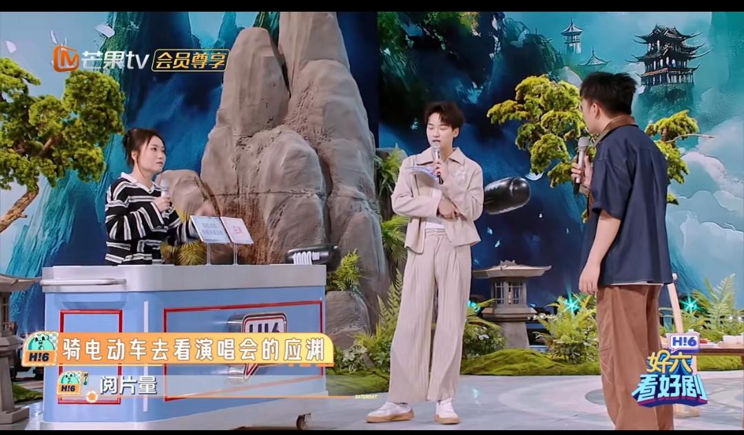 李雪琴秒猜成毅的应渊
《你好星期六》的“音调版心有灵犀”也太有意思了！题目刚出来