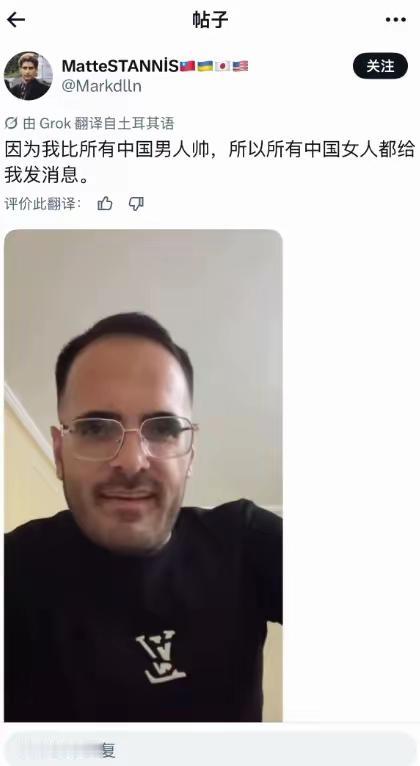 一名土耳其男子在X平台刻意挑衅，自诩比所有中国男人帅气，宣称中国女性都会主动给他