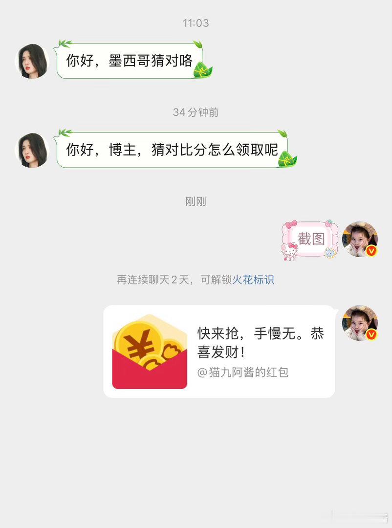 昨天的星巴克🥤也送完啦，随机截了几个小伙伴的图！今天的星巴克看哪个有缘人喝到啦