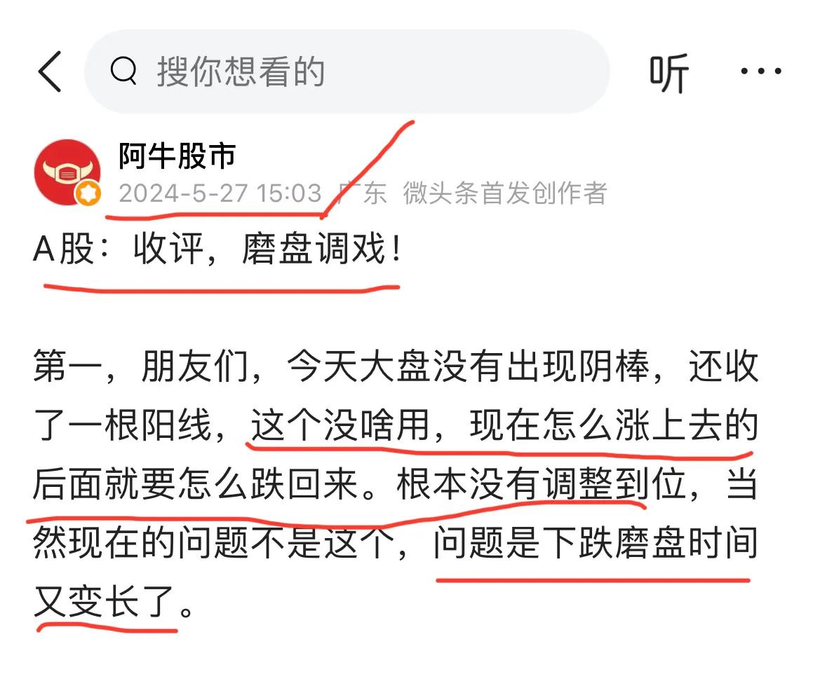 第一，在5.27的时候，我发文，那天怎么涨的，后面就怎么给我跌回来，是不是再次验