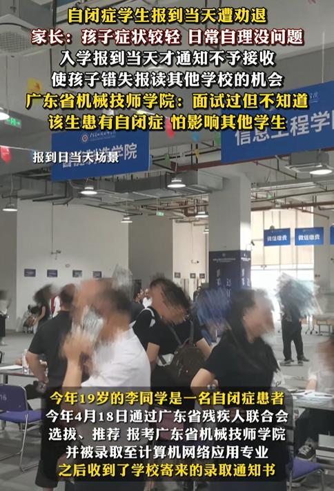 为什么不早说！广东，一位父亲满怀欣喜的送19岁自闭症儿子去技校报到，手里还拿着崭