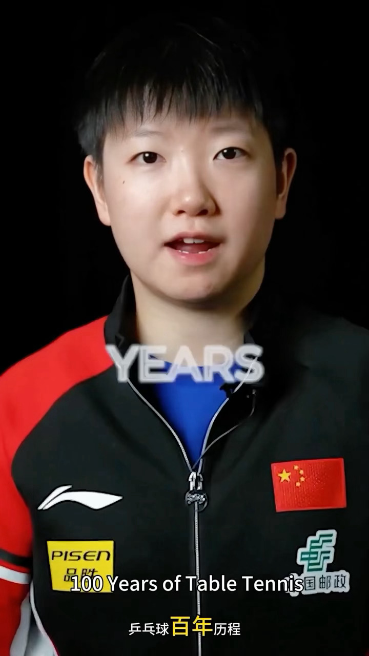 孙颖莎 你们点开听！！！ 