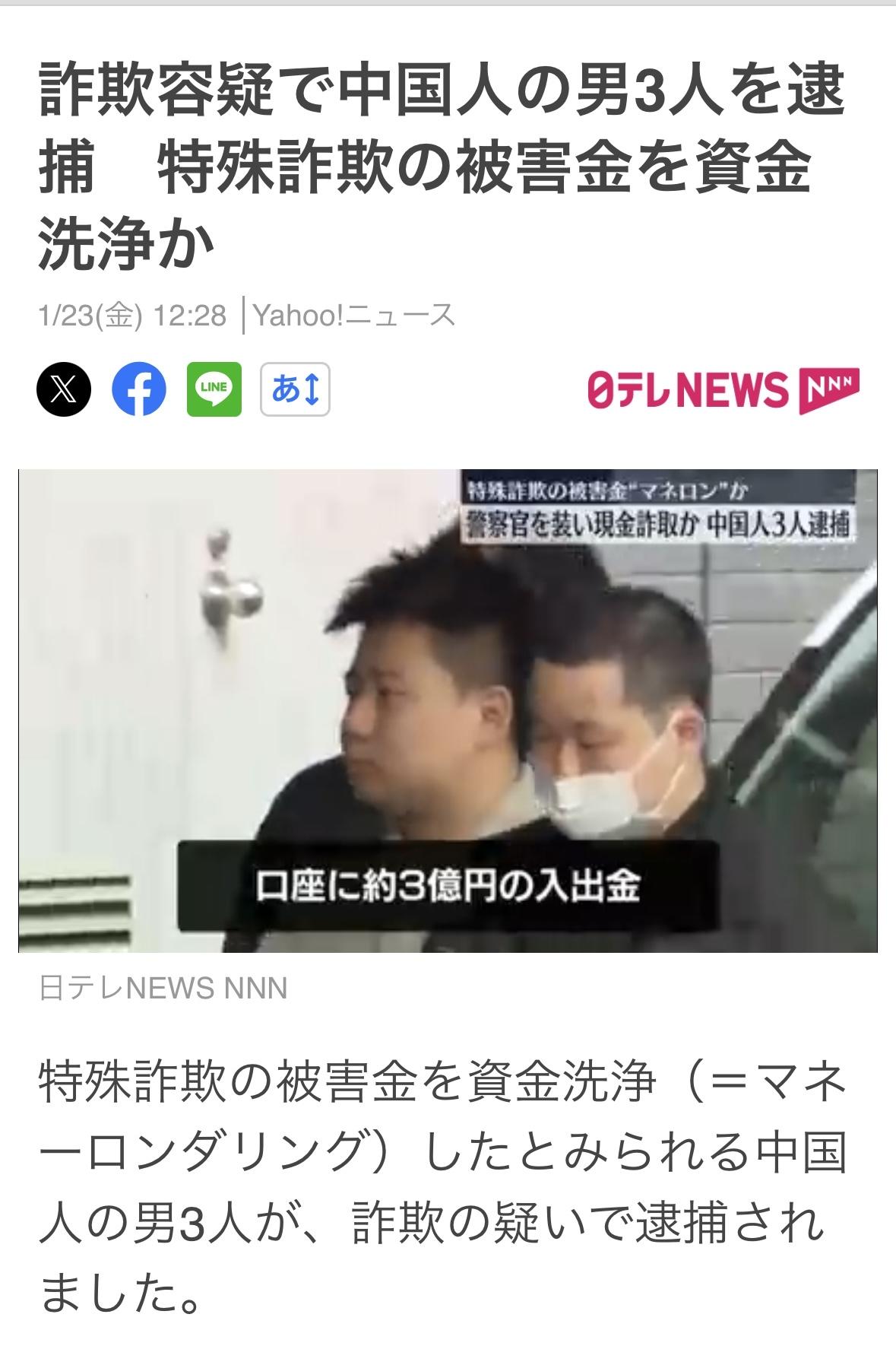 潘某等三人去年冒充警察，谎称大阪府在住50多岁女性的银行账号被盗用，要调查账户存