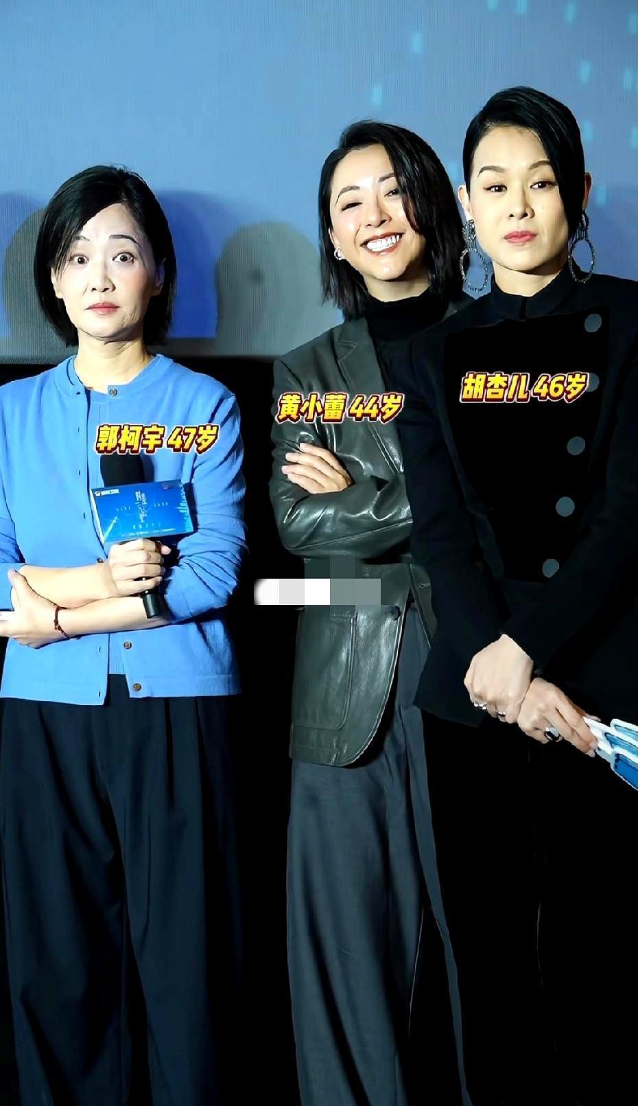 胡杏儿这回同框真的是赢麻了，站在黄小蕾和郭柯宇中间，那股劲儿根本藏不住——不光是