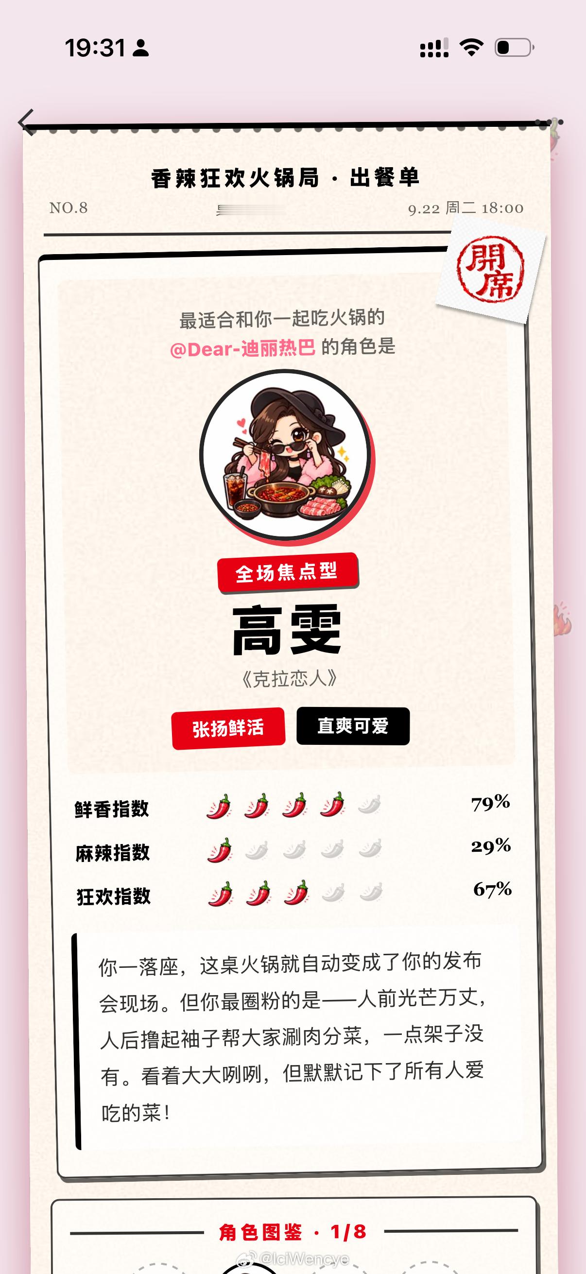 哎呀是我们雯雯wěnwén ​​​