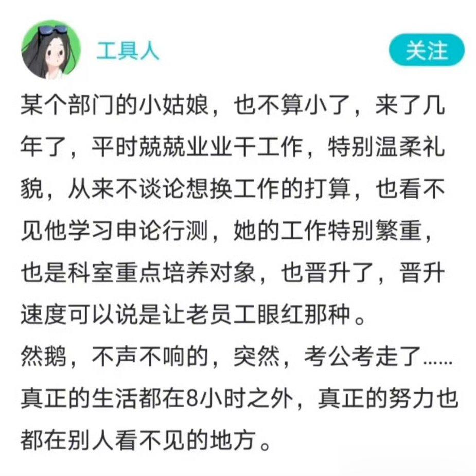 真正的变化都是在不声不响中实现的 ​​​