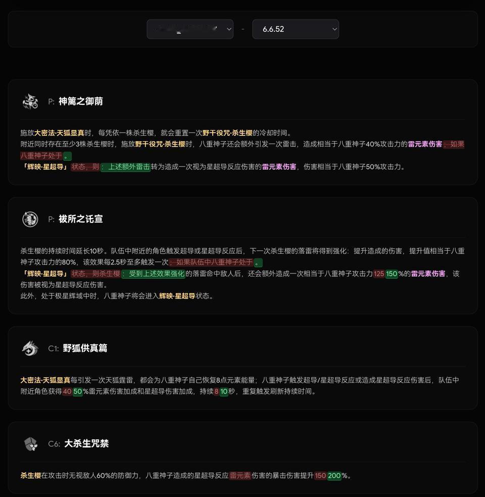 v3神子在低金高金超导队都可以玩了，推荐抽一命 