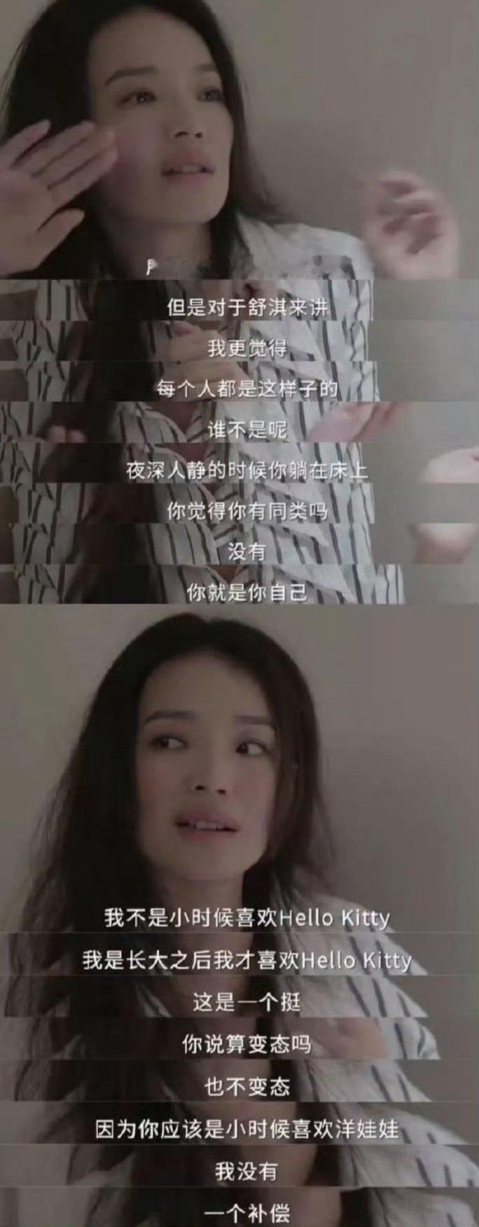 看女孩好想抱抱舒淇 别人看见她的松弛与闪耀，《女孩》却让我们看见她藏在镜头后的柔