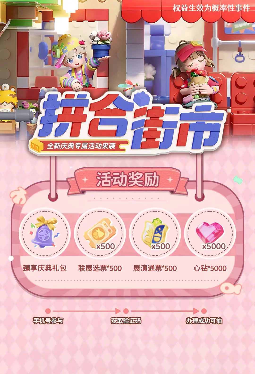 心动小镇2026年5月最新兑换码 心动小镇兑换码 搜礼包5月最新兑换码...