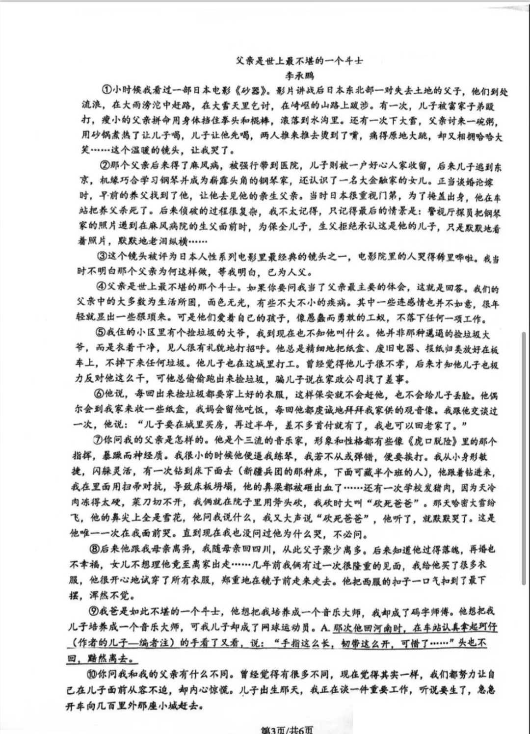 南京鼓楼求真八年级期中试卷‼️
