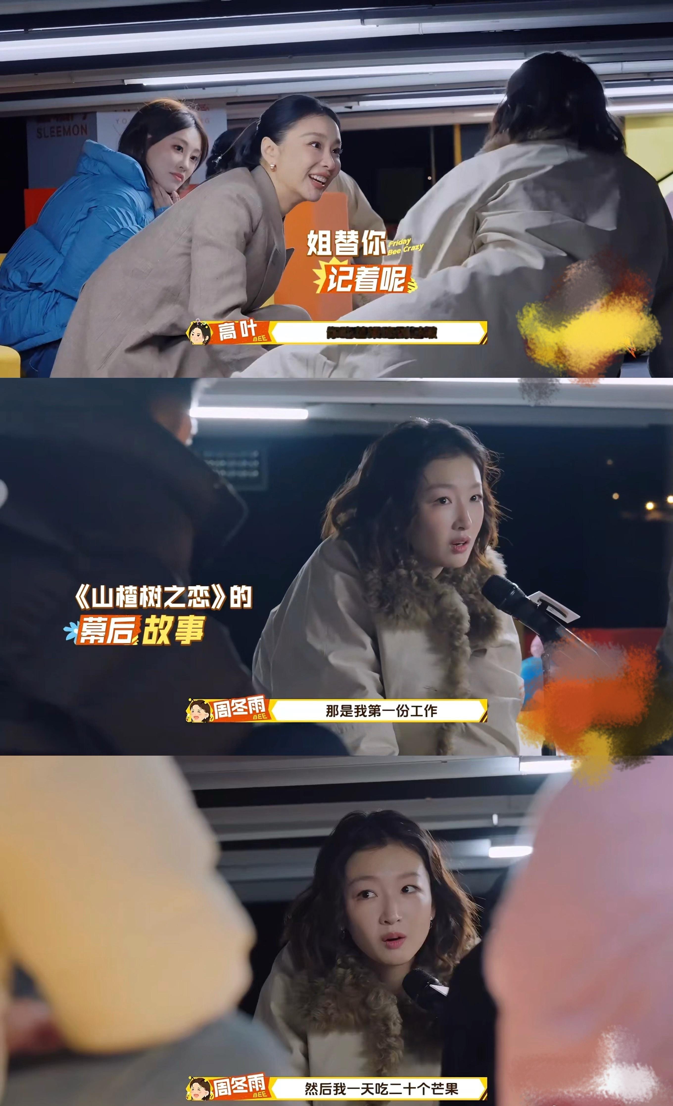 高叶 我的三金来了吗高叶时刻就想着你的三金影后了对吧，一直在问我的三金来了吗😳