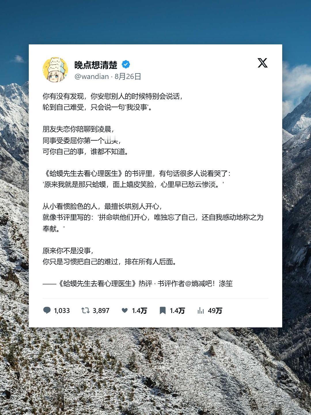有些人不是没事，只是习惯了把自己的难过，排在所有人后面。

越懂事的人，越容易把