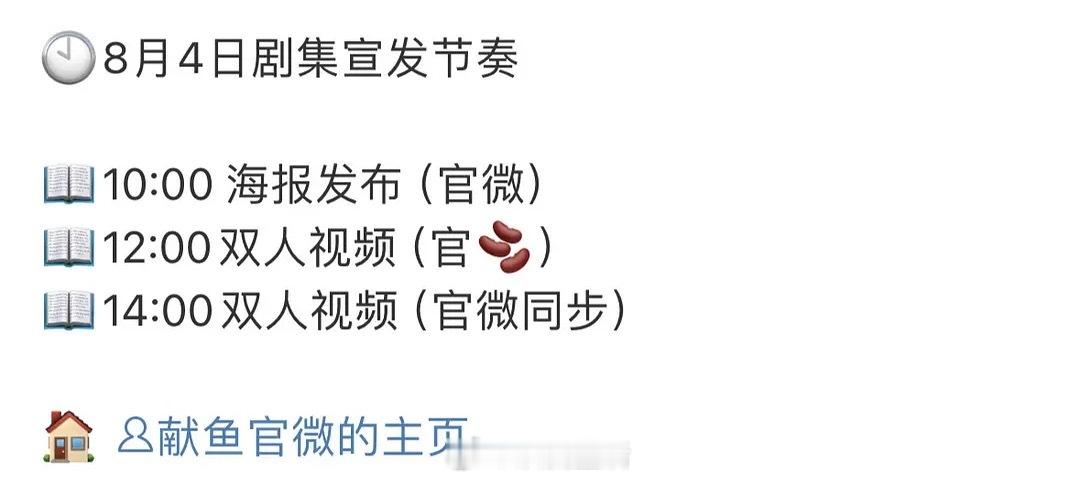 恭喜陈飞宇主演的献鱼正式启动宣发节奏，要来啦。期待司马焦。 ​​​