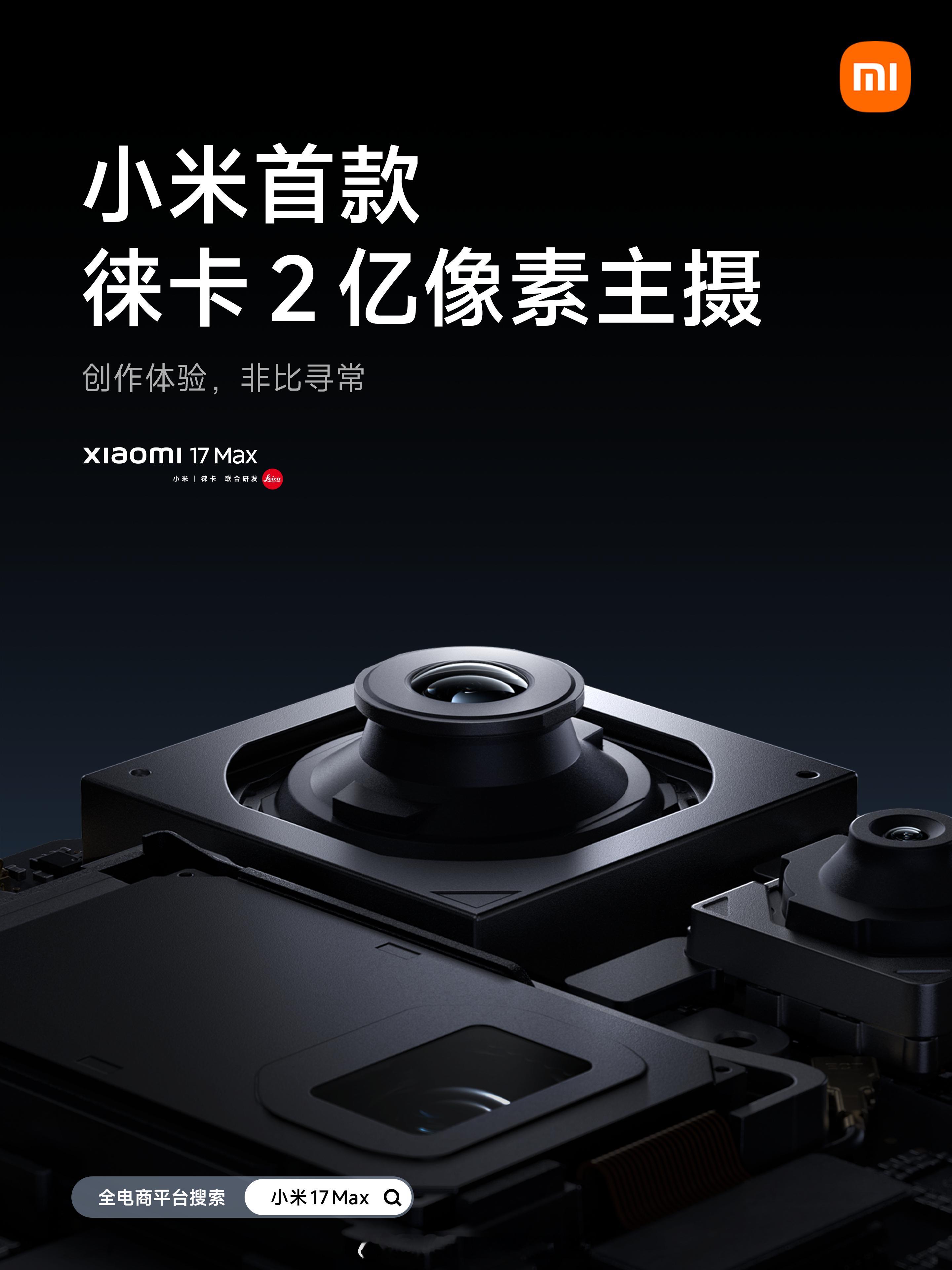 其它的配置，都很小米。就是这个影像的规格，很不小米……小米的数字系列产品的影像规