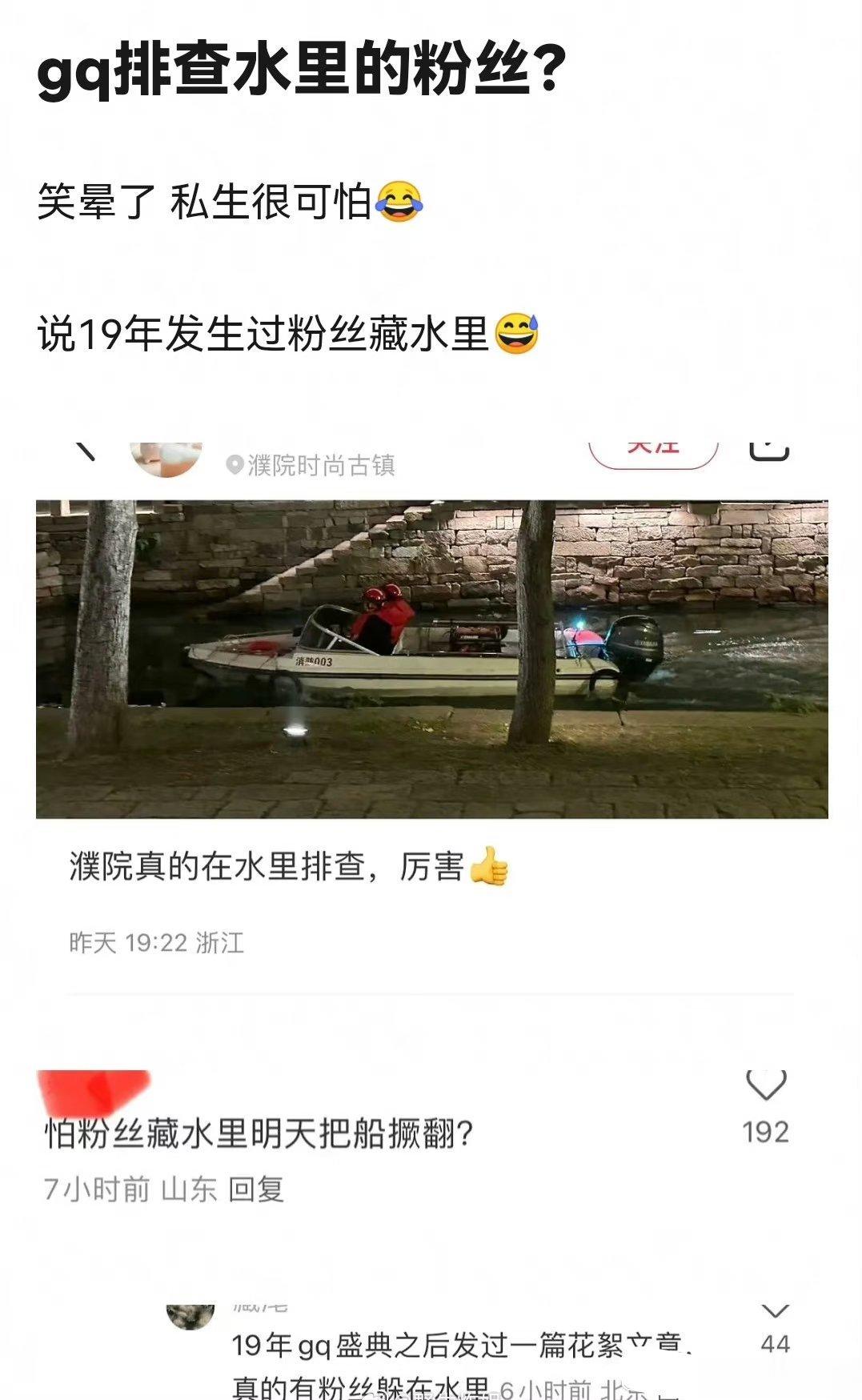 #GQ连夜排查水道#这真的很符合QG这次的主题了，但是发疯的不是明星也不是主办方