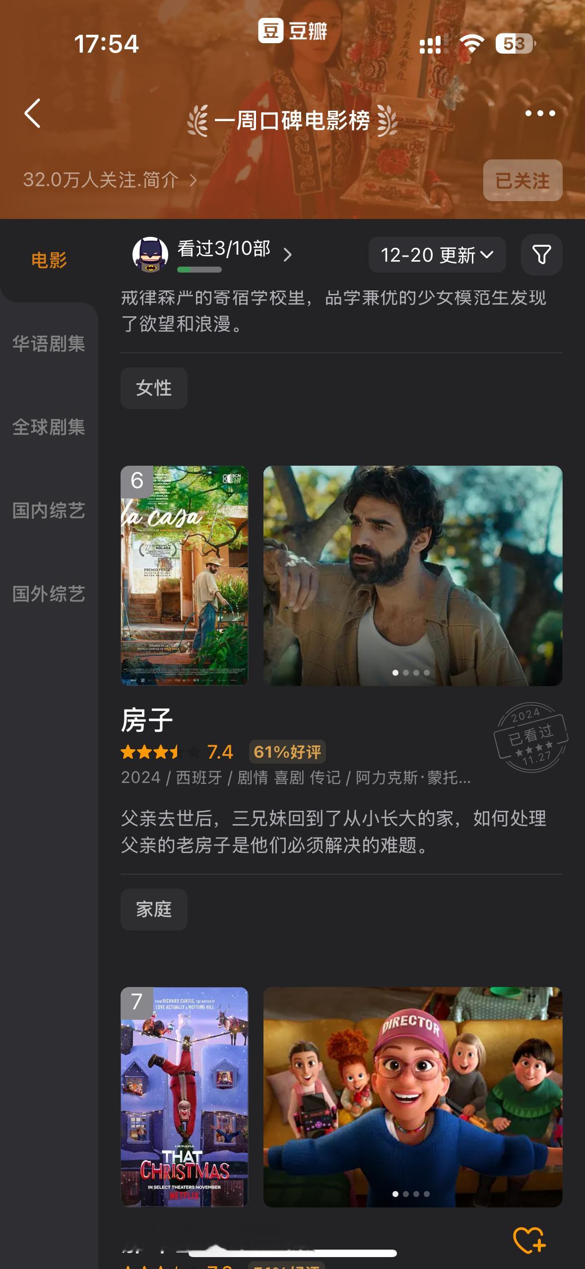 上月底自译的《房子》上豆瓣一周口碑榜了！！！ 