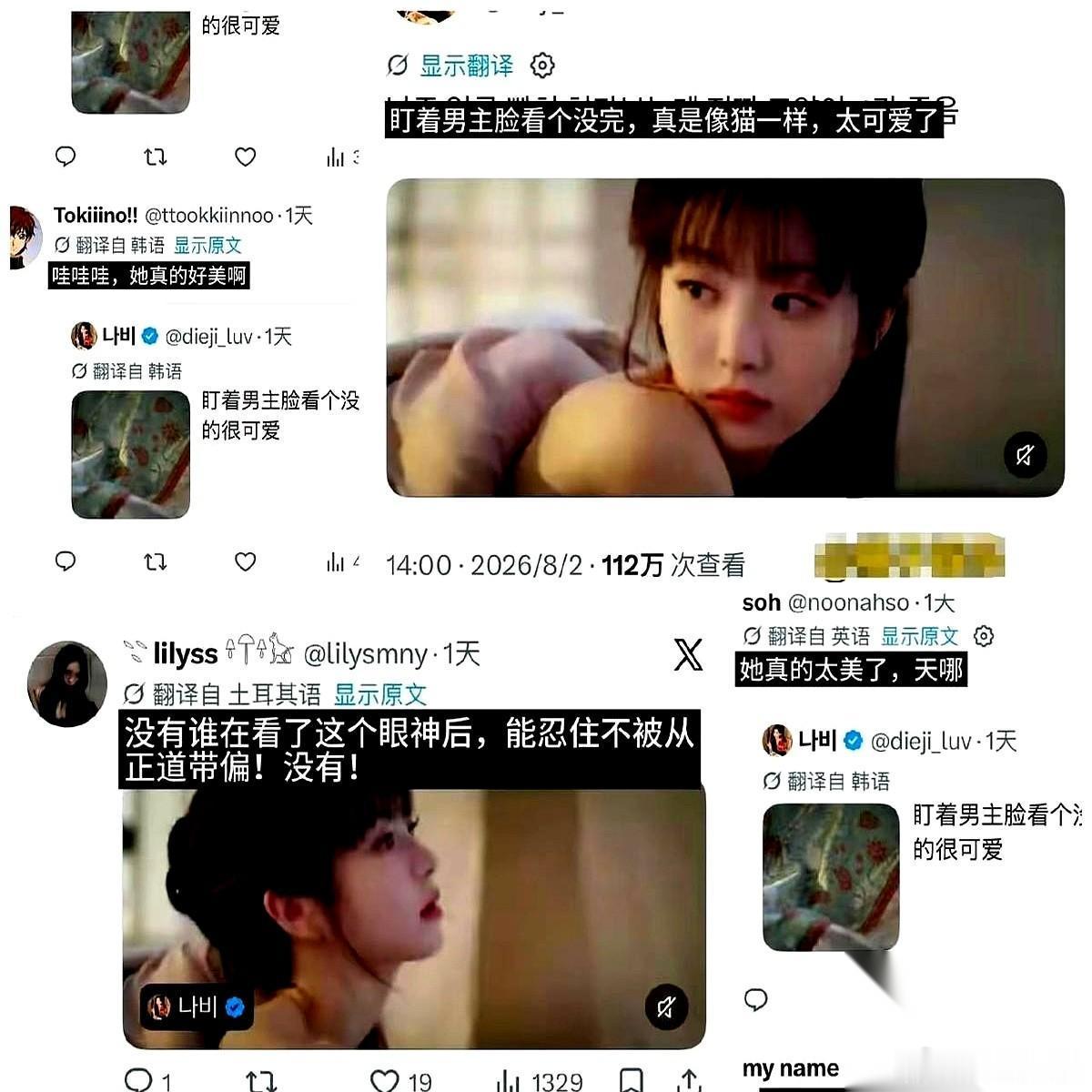 国内还没咋样，韩国那边已经彻底上头了。 就一个伸懒腰的镜头，田曦薇演的那个猫妖，